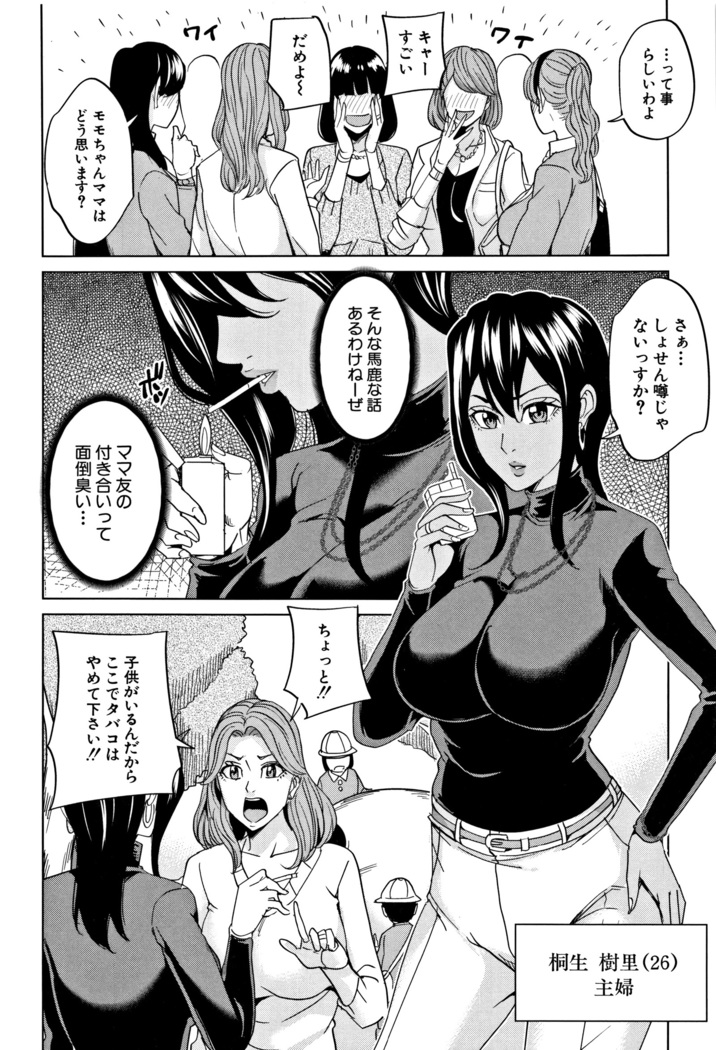 Kazoku Soukan Game