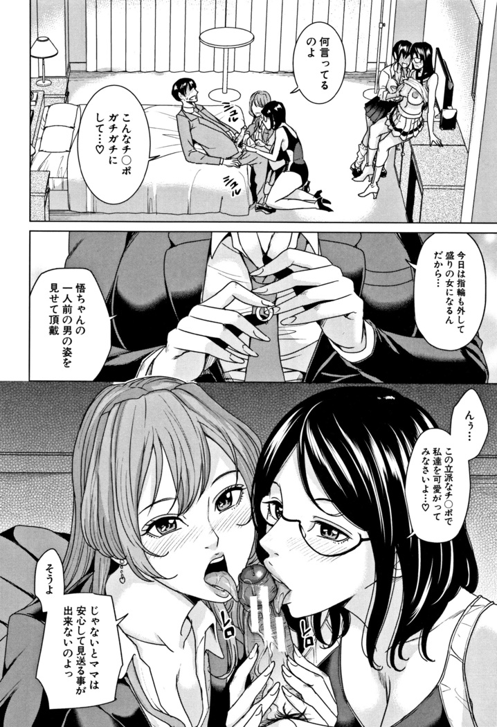Kazoku Soukan Game