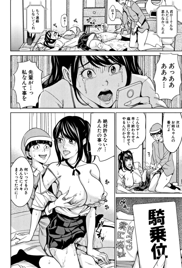 Kazoku Soukan Game