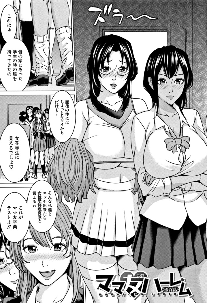 Kazoku Soukan Game