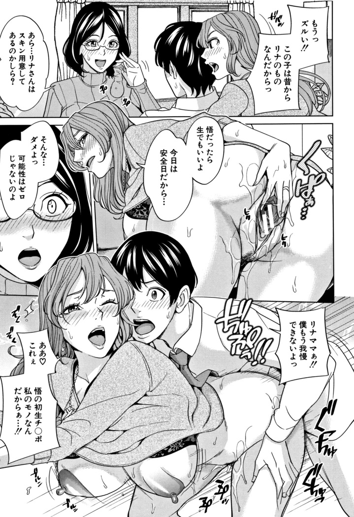 Kazoku Soukan Game