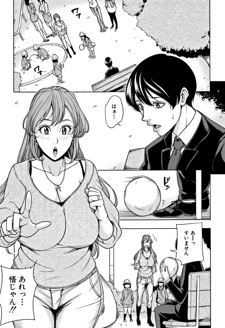 Kazoku Soukan Game