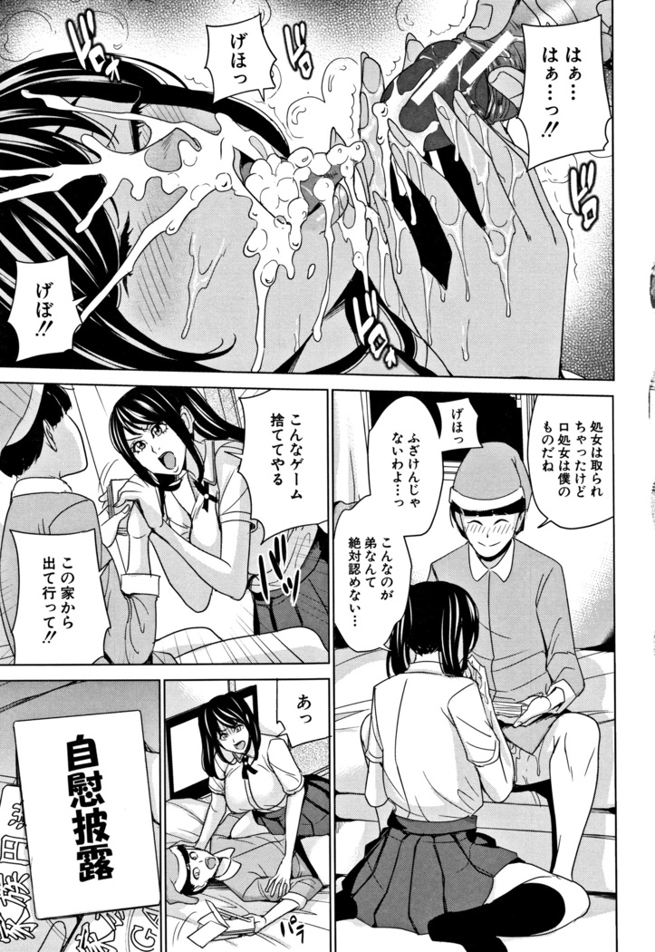 Kazoku Soukan Game