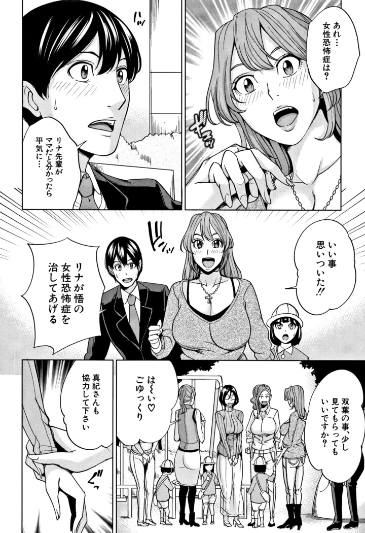 Kazoku Soukan Game