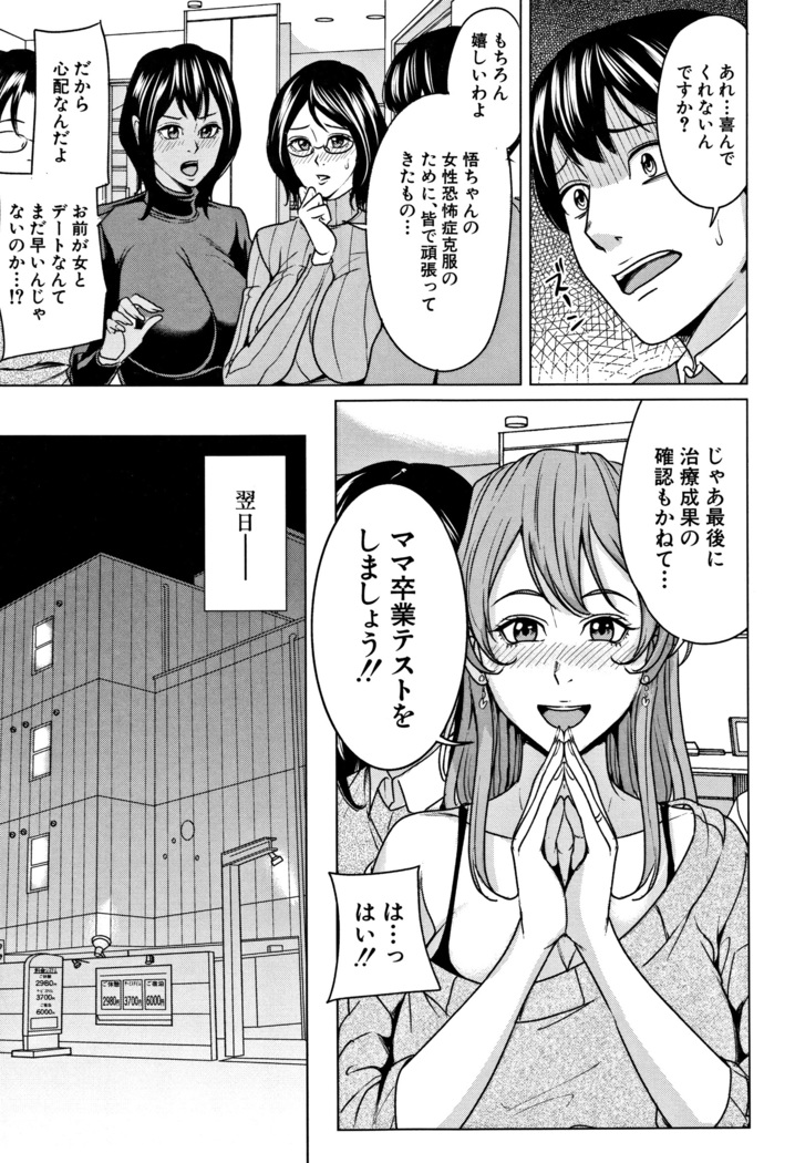 Kazoku Soukan Game