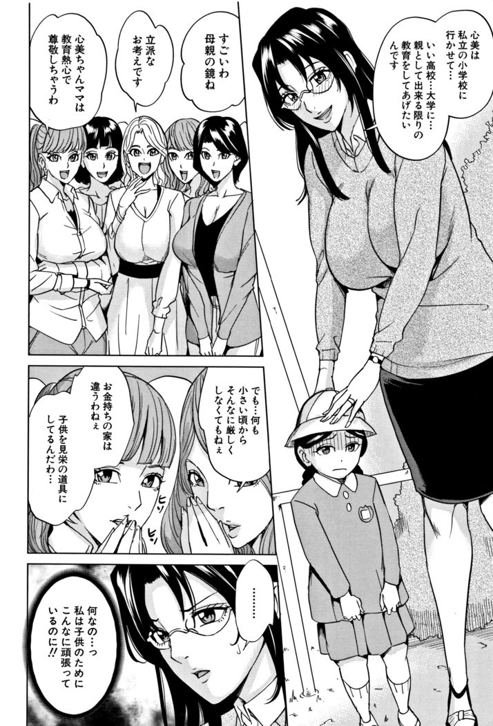 Kazoku Soukan Game