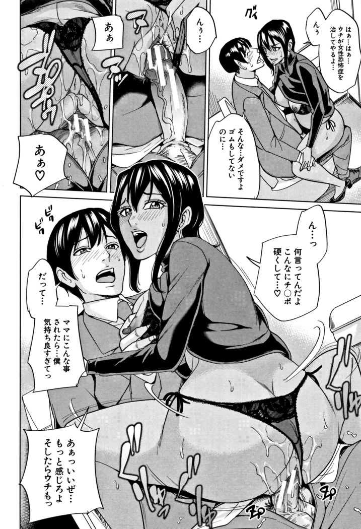 Kazoku Soukan Game