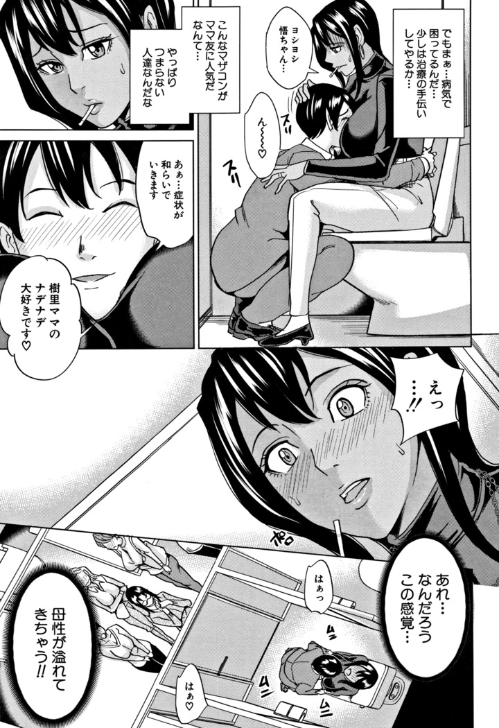 Kazoku Soukan Game