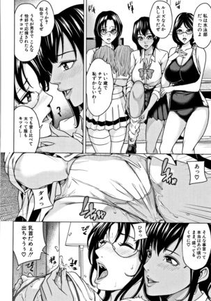 Kazoku Soukan Game Page #159