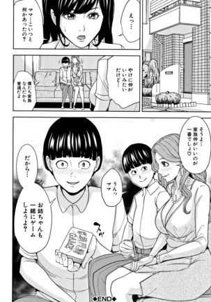 Kazoku Soukan Game Page #37