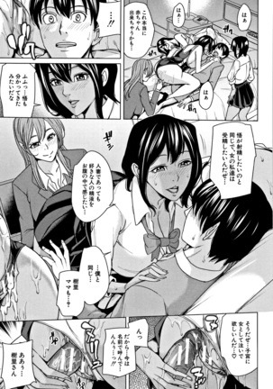Kazoku Soukan Game Page #166
