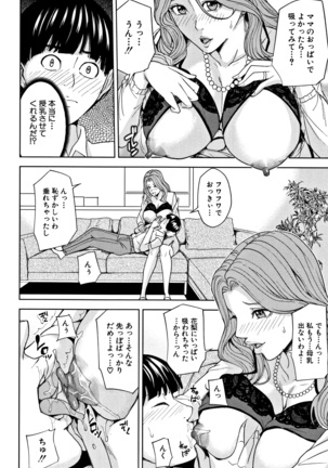 Kazoku Soukan Game Page #19