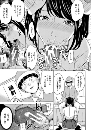 Kazoku Soukan Game Page #46