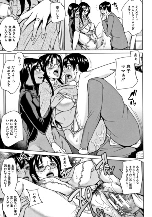 Kazoku Soukan Game Page #142