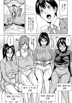 Kazoku Soukan Game Page #155