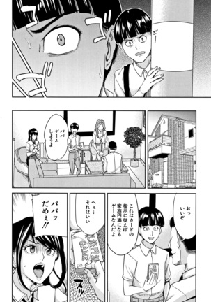 Kazoku Soukan Game Page #73