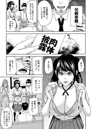 Kazoku Soukan Game Page #74