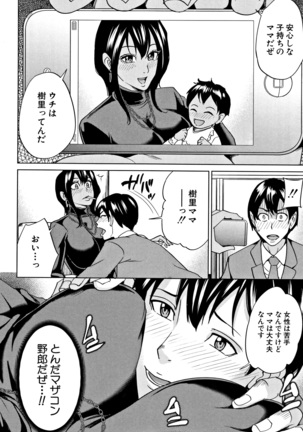 Kazoku Soukan Game Page #131