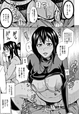 Kazoku Soukan Game Page #138