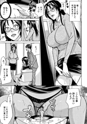 Kazoku Soukan Game Page #140