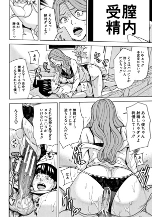Kazoku Soukan Game Page #31