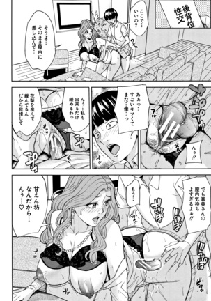 Kazoku Soukan Game Page #29