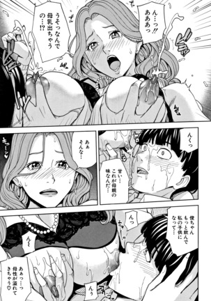 Kazoku Soukan Game Page #20