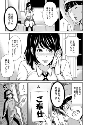 Kazoku Soukan Game Page #42