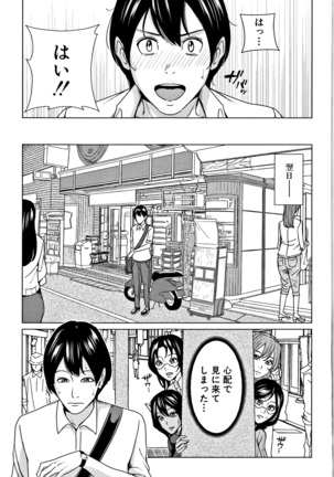 Kazoku Soukan Game Page #182
