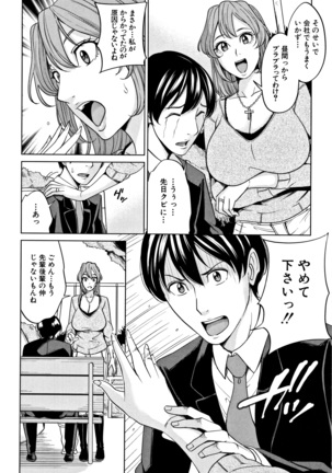Kazoku Soukan Game Page #97