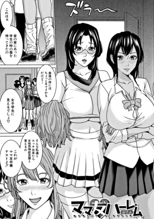 Kazoku Soukan Game Page #158