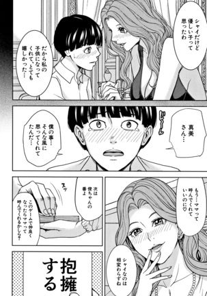 Kazoku Soukan Game Page #15