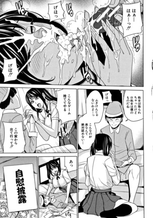 Kazoku Soukan Game Page #48