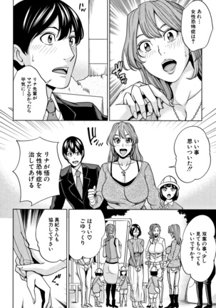 Kazoku Soukan Game Page #99
