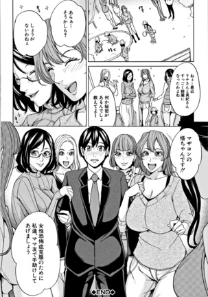 Kazoku Soukan Game Page #123