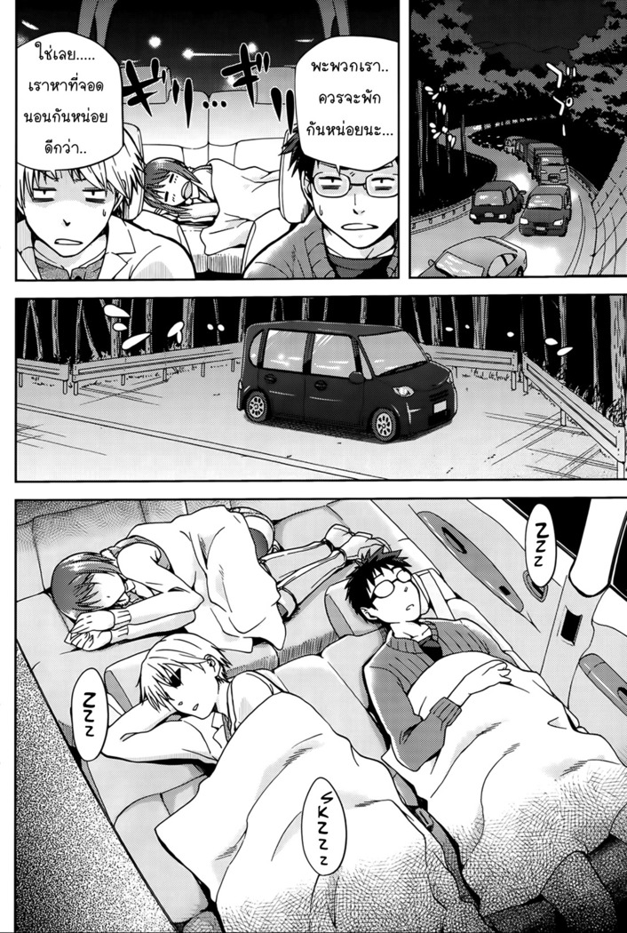Drive your nightmare