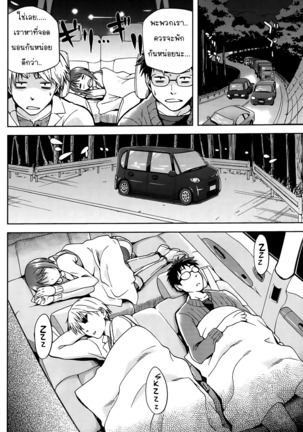 Drive your nightmare