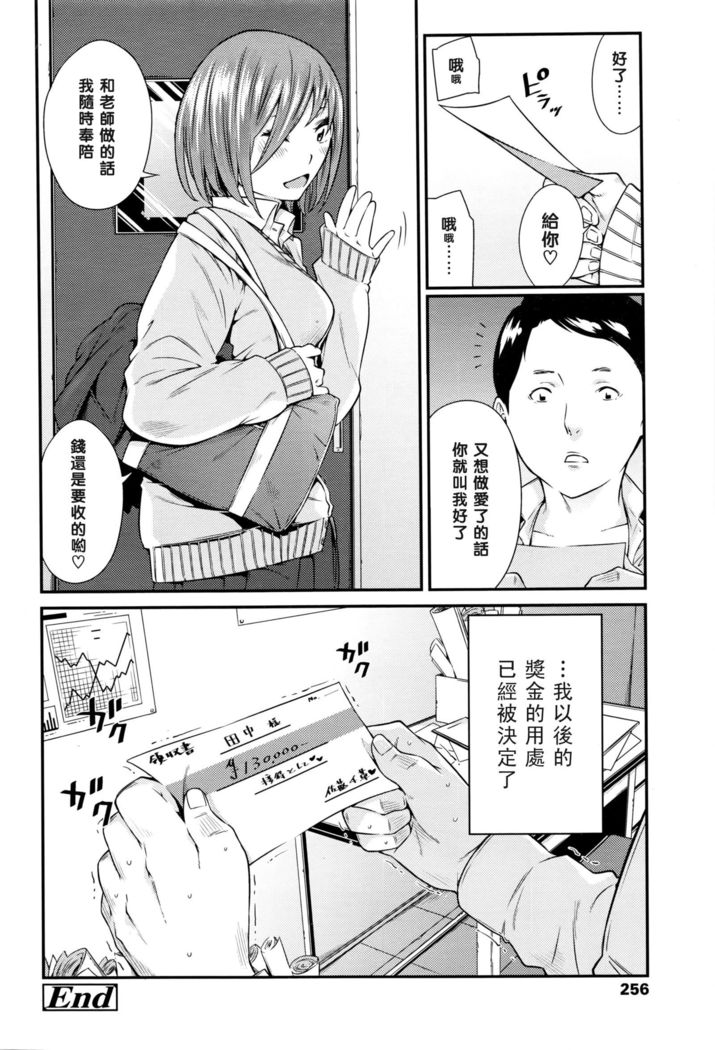 Rika Junbishitsu de