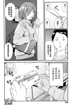 Rika Junbishitsu de Page #22