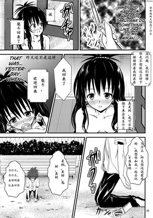 Ore no Mikan ga Netoraremashita Page #31