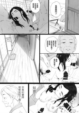 Chion-san, Neko ga Mitemasu yo. - Page 17