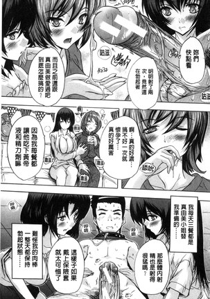 Juumin Zenin Ninshin Kibou!? Joshiryou Kanrinin | 住戶全體希望懷孕!? 女子宿舍管理人 - Page 55