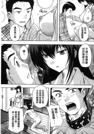 Juumin Zenin Ninshin Kibou!? Joshiryou Kanrinin | 住戶全體希望懷孕!? 女子宿舍管理人 - Page 73