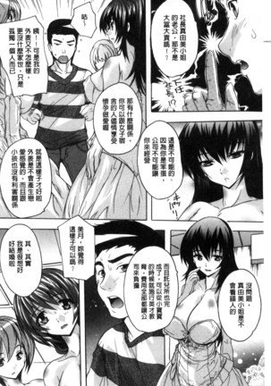 Juumin Zenin Ninshin Kibou!? Joshiryou Kanrinin | 住戶全體希望懷孕!? 女子宿舍管理人 - Page 136