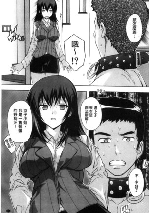 Juumin Zenin Ninshin Kibou!? Joshiryou Kanrinin | 住戶全體希望懷孕!? 女子宿舍管理人 - Page 75