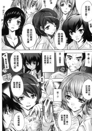 Juumin Zenin Ninshin Kibou!? Joshiryou Kanrinin | 住戶全體希望懷孕!? 女子宿舍管理人 - Page 27