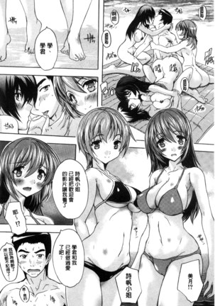 Juumin Zenin Ninshin Kibou!? Joshiryou Kanrinin | 住戶全體希望懷孕!? 女子宿舍管理人 - Page 120