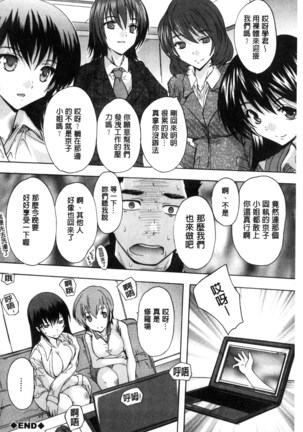 Juumin Zenin Ninshin Kibou!? Joshiryou Kanrinin | 住戶全體希望懷孕!? 女子宿舍管理人 - Page 96