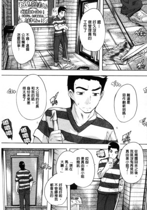 Juumin Zenin Ninshin Kibou!? Joshiryou Kanrinin | 住戶全體希望懷孕!? 女子宿舍管理人 - Page 131