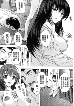 Juumin Zenin Ninshin Kibou!? Joshiryou Kanrinin | 住戶全體希望懷孕!? 女子宿舍管理人 - Page 74